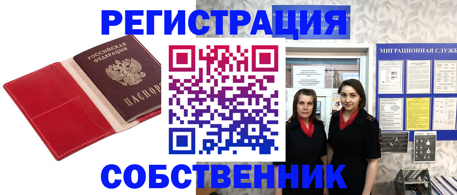 прописка законно в Нязепетровске