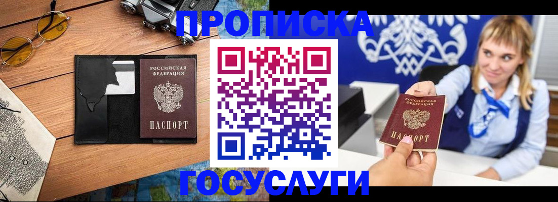 прописка штамп в Нязепетровске